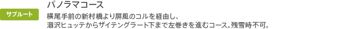 上高地〜穂高岳山荘まで