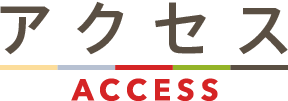 登山口までのアクセス / access